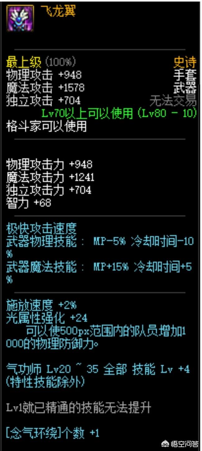 dnf气功师_dnf气功师白金徽章选什么