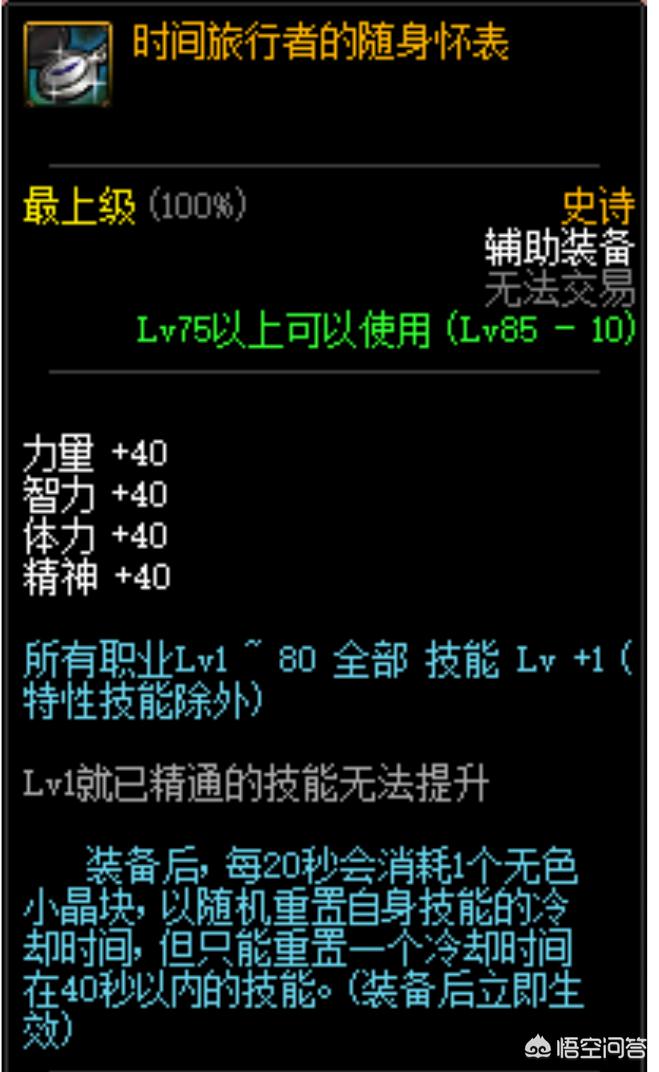 dnf气功师_dnf气功师白金徽章选什么