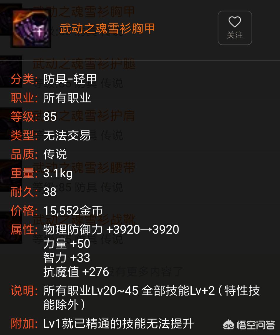 dnf气功师_dnf气功师白金徽章选什么