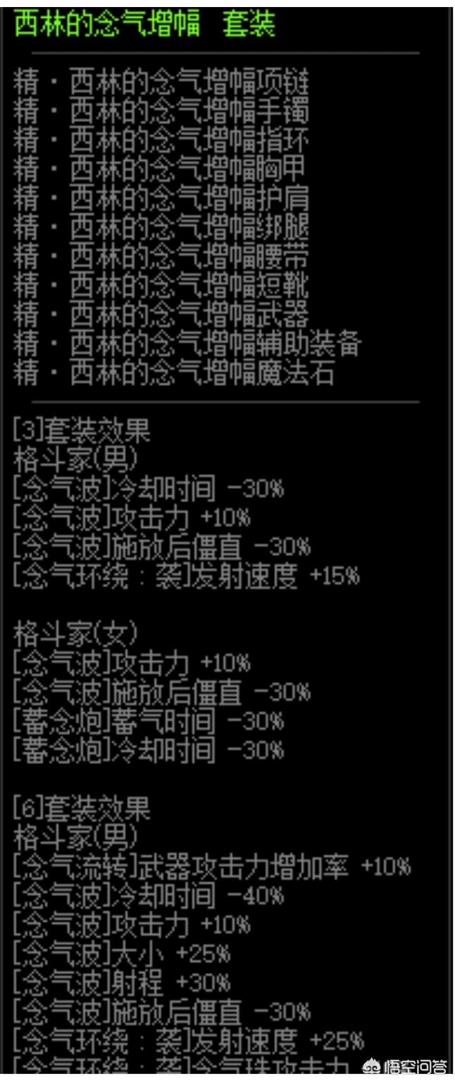 dnf气功师_dnf气功师白金徽章选什么