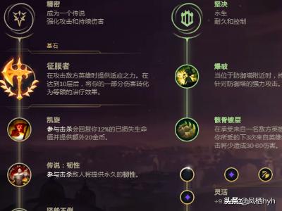 lol最新天赋加点图_lol最新天赋加点图
