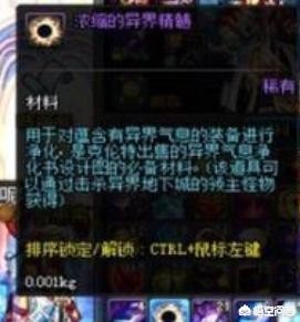 矛盾的结晶体有什么用_矛盾的结晶体哪里产出