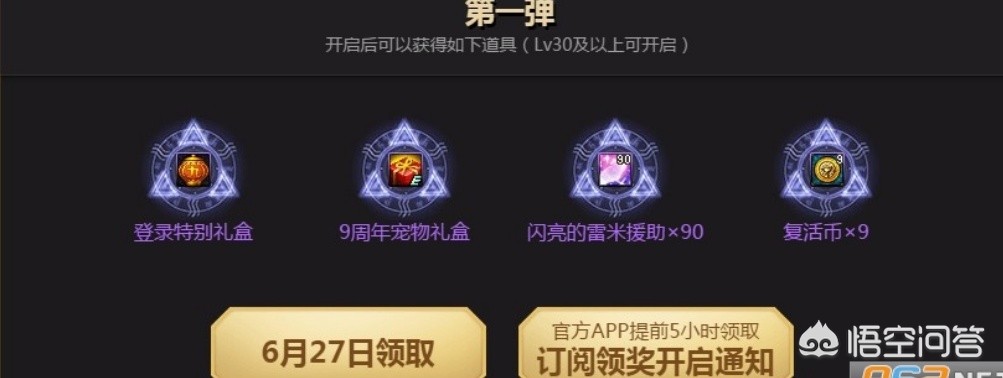 dnf周年庆时间几月几号_dnf周年庆时间几月几号2022奖励