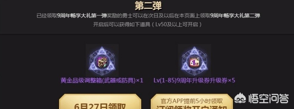 dnf周年庆时间几月几号_dnf周年庆时间几月几号2022奖励