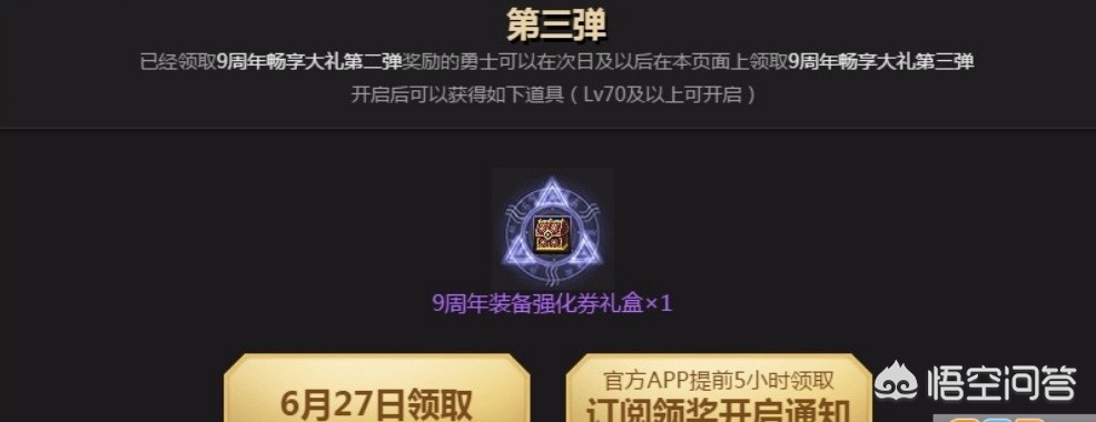dnf周年庆时间几月几号_dnf周年庆时间几月几号2022奖励