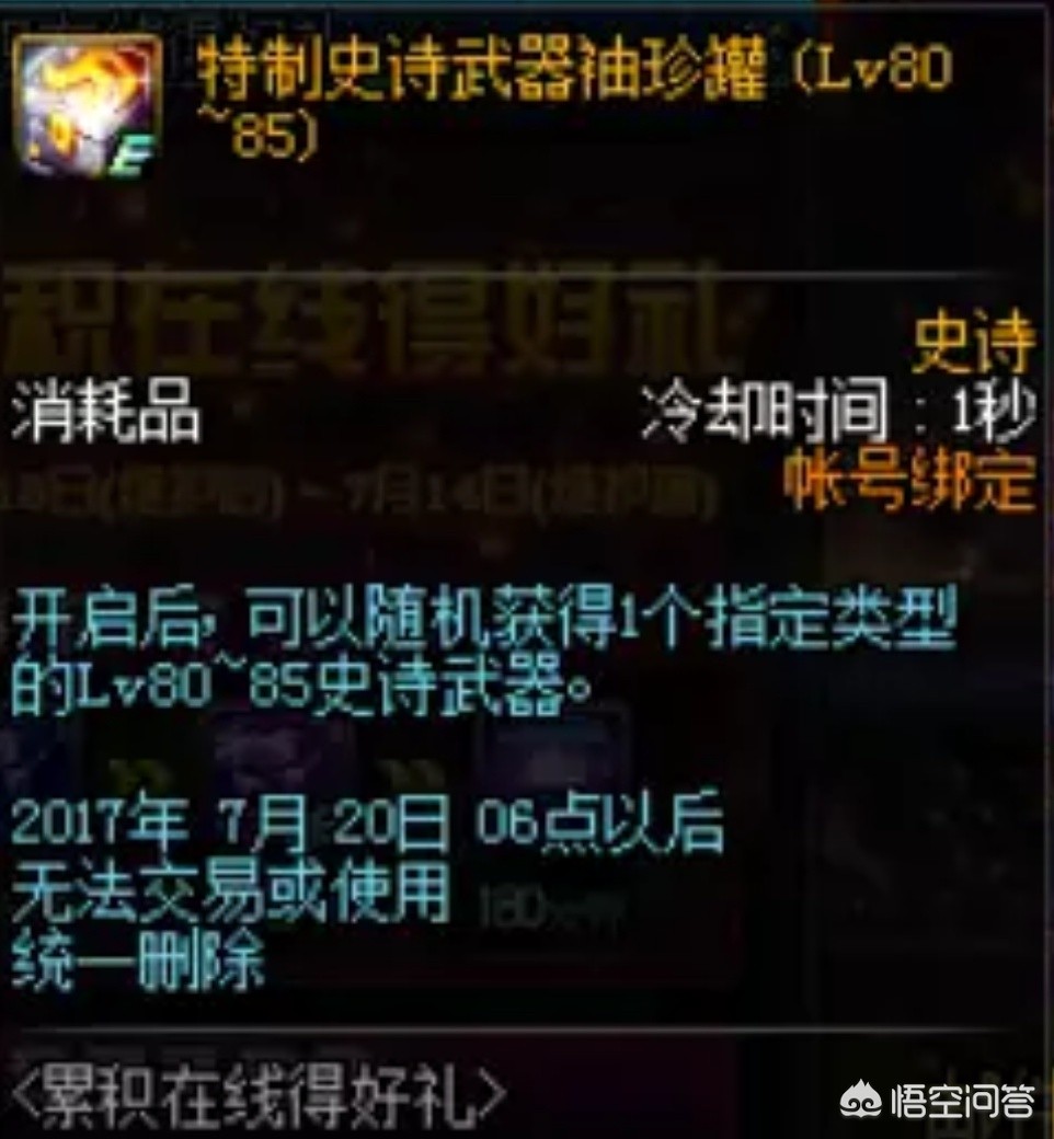dnf周年庆时间几月几号_dnf周年庆时间几月几号2022奖励