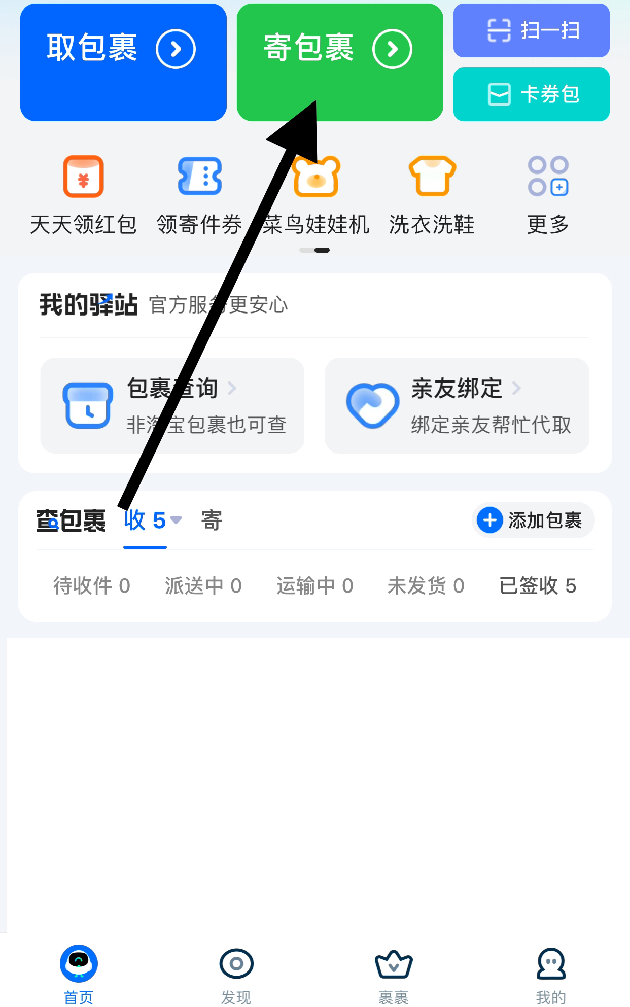 快递上门取件_快递上门取件时间