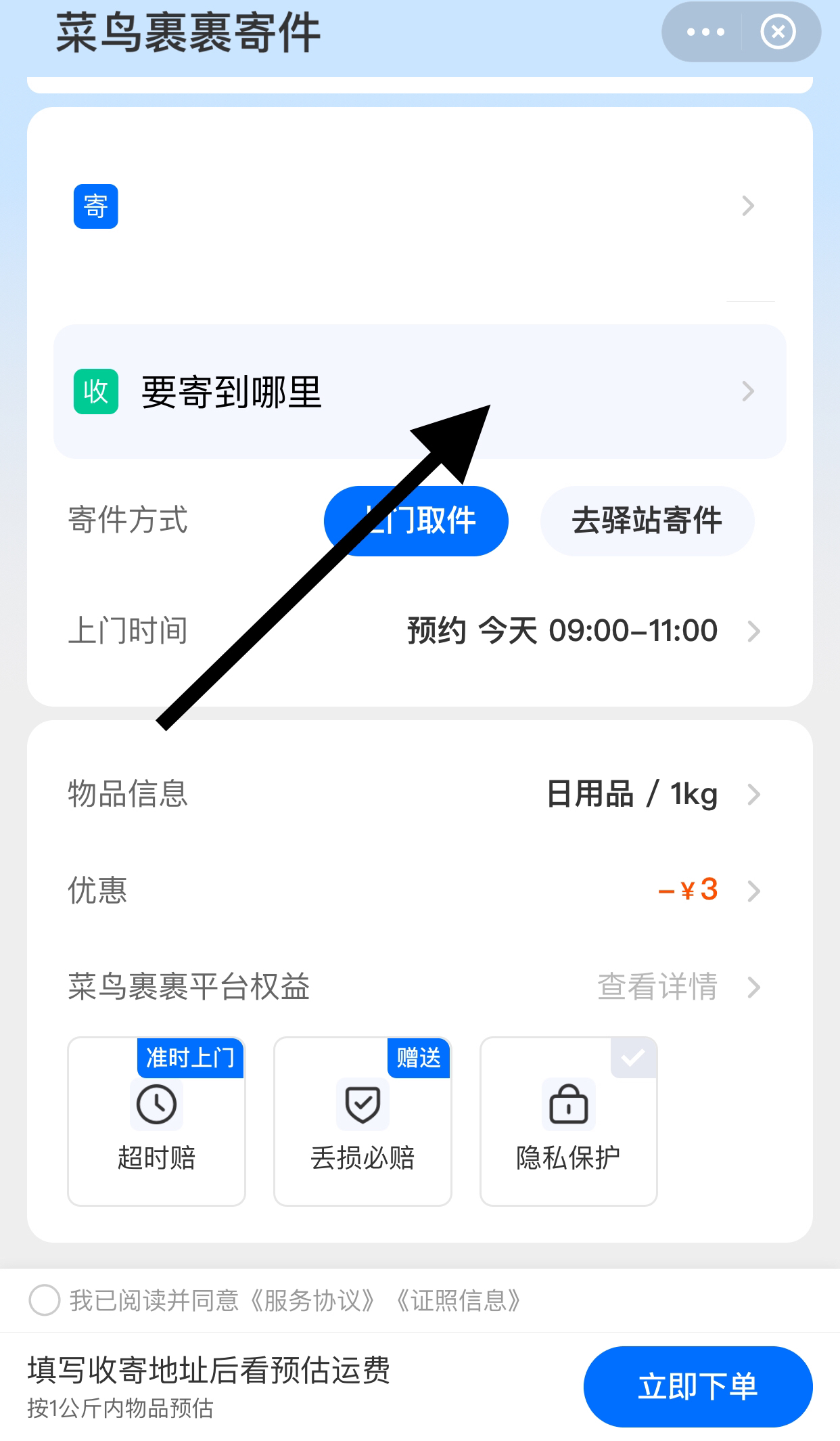 快递上门取件_快递上门取件时间