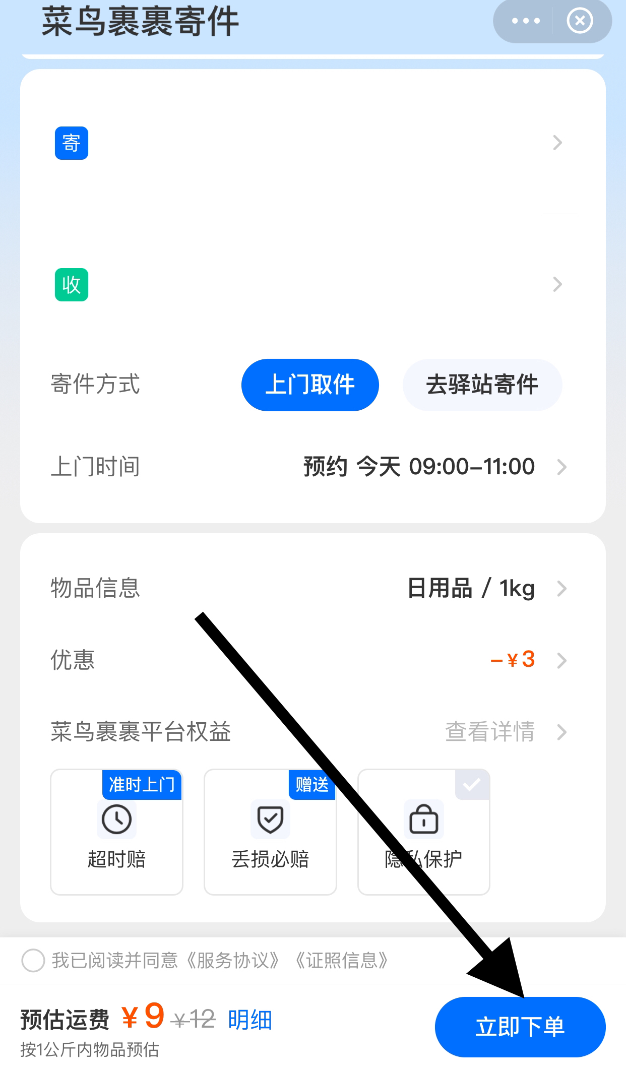 快递上门取件_快递上门取件时间
