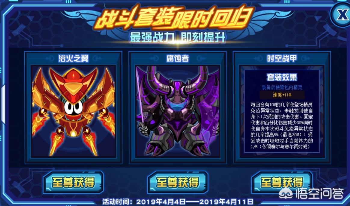 赛尔号精灵大乱斗在哪_赛尔号精灵大乱斗在哪儿