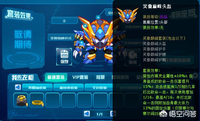 赛尔号精灵大乱斗在哪_赛尔号精灵大乱斗在哪儿