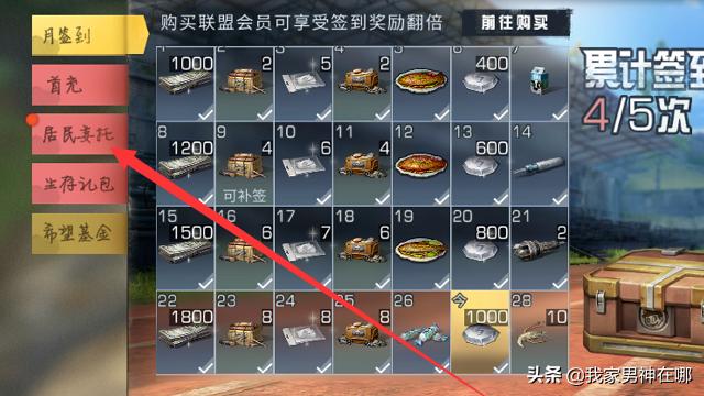 DNF居民的委托任务怎么做_居民的委托 普通任务