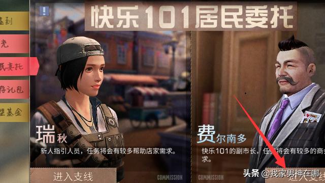 DNF居民的委托任务怎么做_居民的委托 普通任务