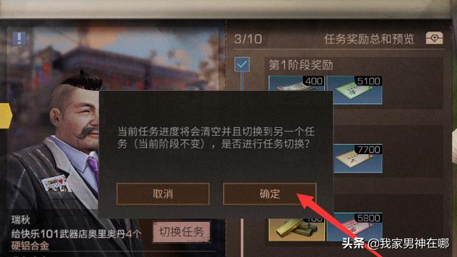 DNF居民的委托任务怎么做_居民的委托 普通任务