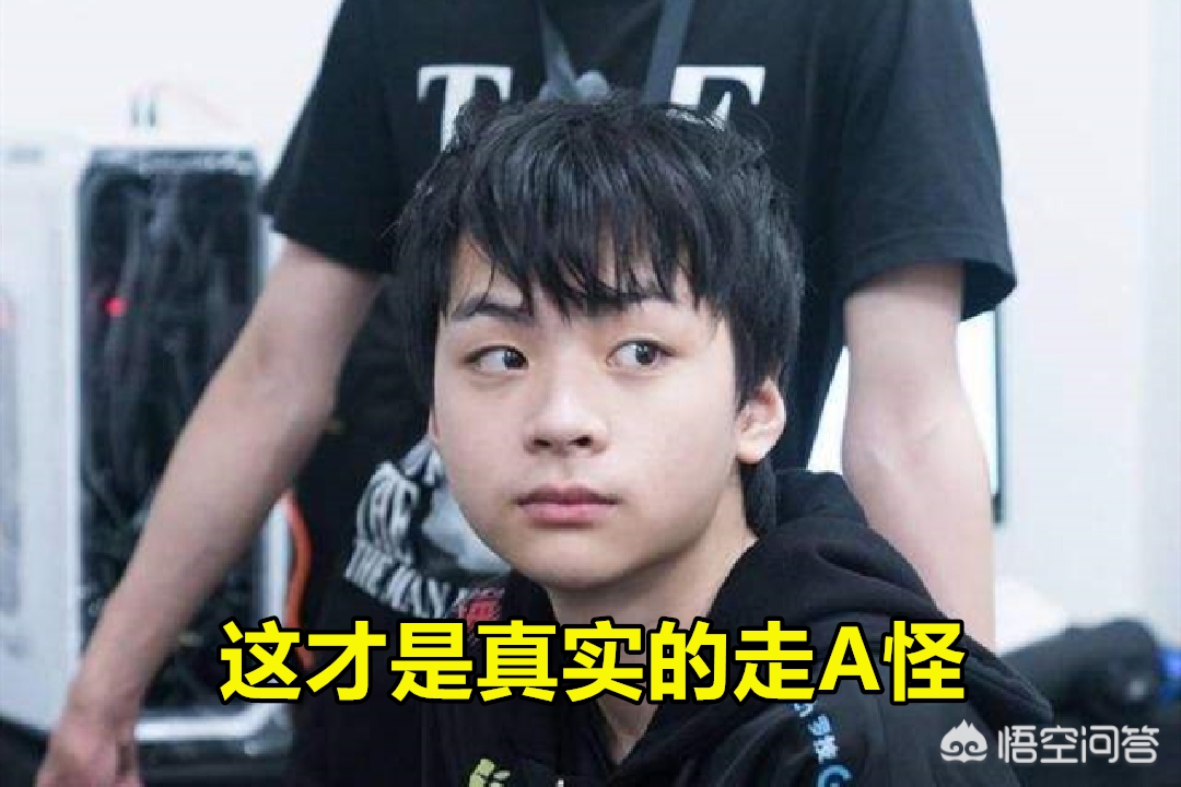 走a怪是谁_走a怪叫什么名字