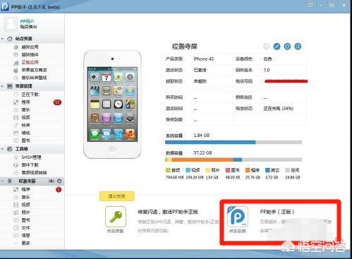 pp助手越狱教程_pp助手如何越狱