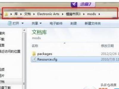 模拟人生人物mod_模拟人生人物mod下载后怎么使用