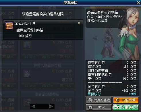 dnf代币券怎么用_dnf代币券怎么用最划算