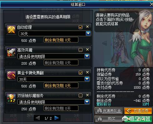 dnf代币券怎么用_dnf代币券怎么用最划算