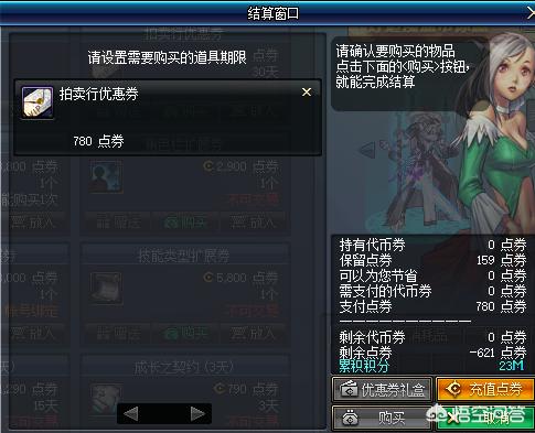 dnf代币券怎么用_dnf代币券怎么用最划算