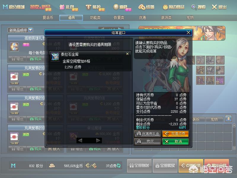 dnf代币券怎么用_dnf代币券怎么用最划算