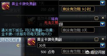 dnf代币券怎么用_dnf代币券怎么用最划算