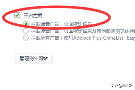 360设置广告拦截_360设置广告拦截在哪里