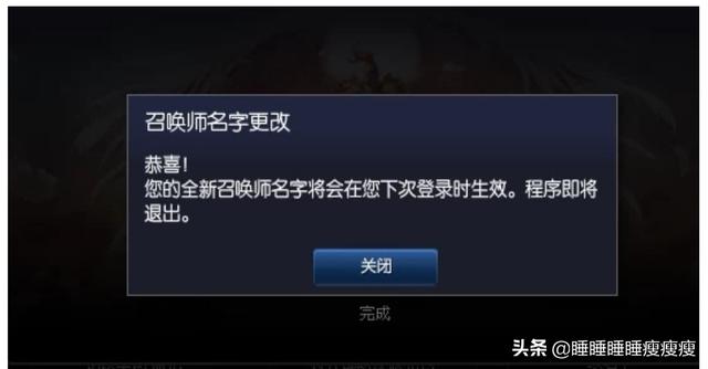 lol改名卡多少钱_lol改名卡多少钱一张