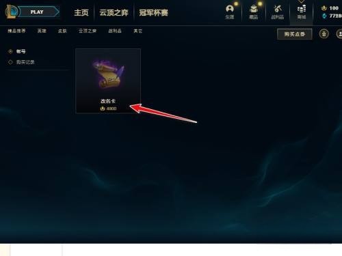 lol改名卡多少钱_lol改名卡多少钱一张