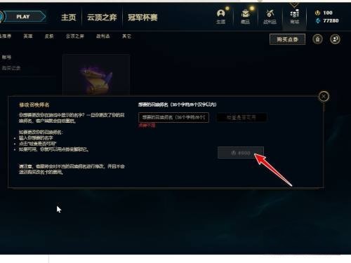 lol改名卡多少钱_lol改名卡多少钱一张