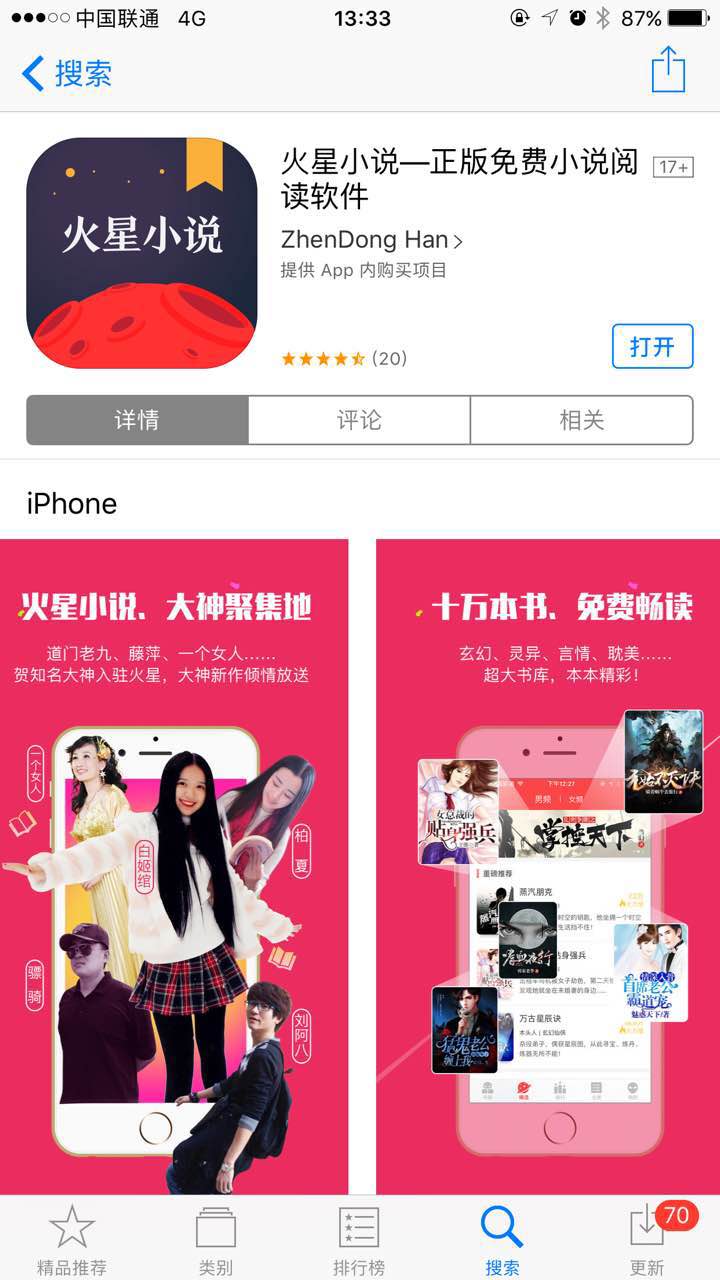 手机网络小说_红甘泉手机网络小说