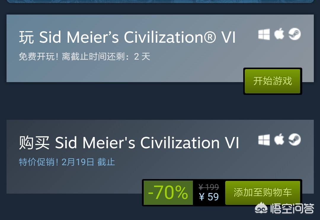 文明6多少钱_文明6多少钱steam2025