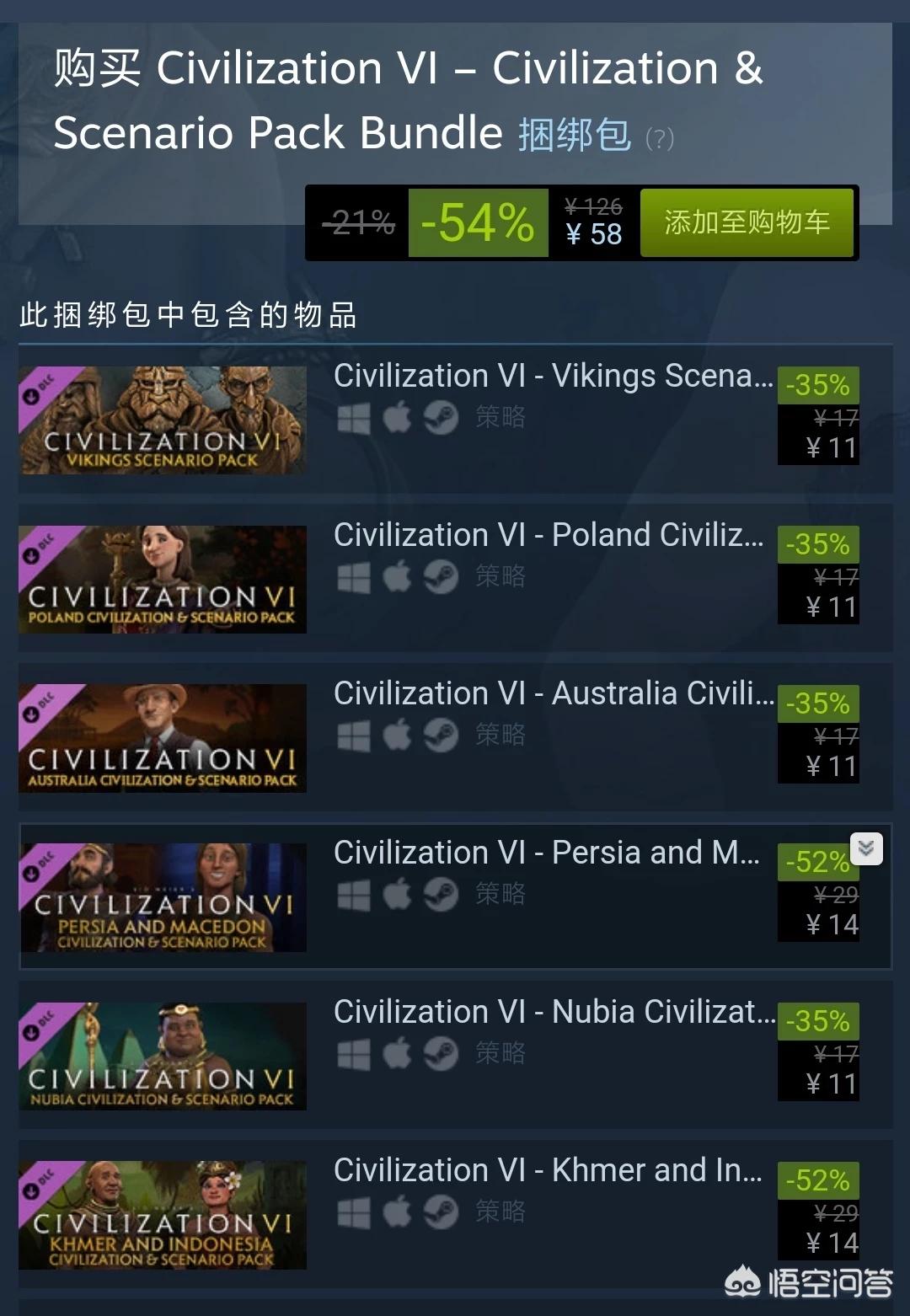 文明6多少钱_文明6多少钱steam2025