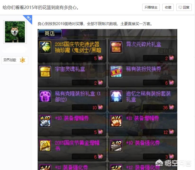 dnf2015国庆套_dnf2015国庆套外观