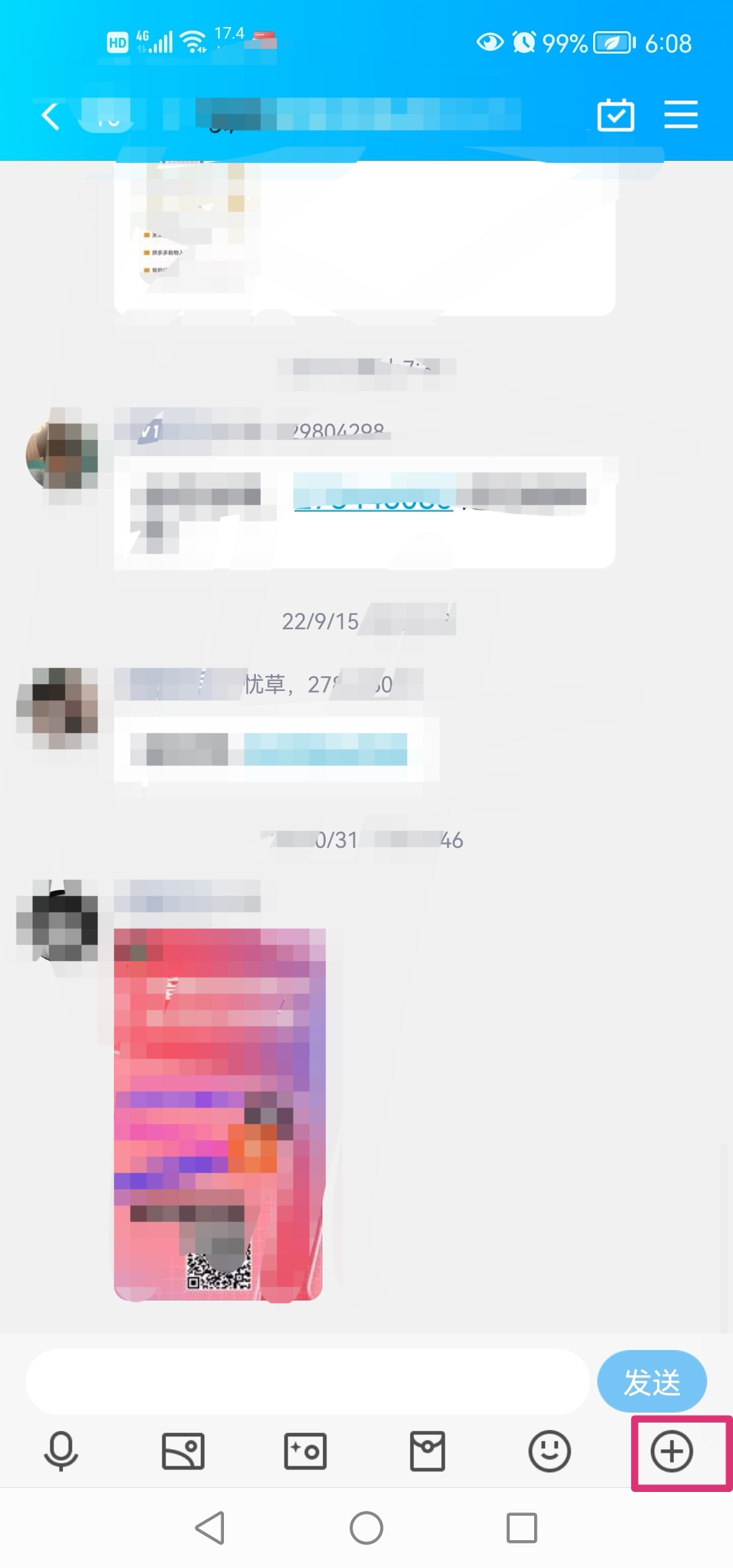 qq群匿名聊天_qq群匿名聊天怎么开启