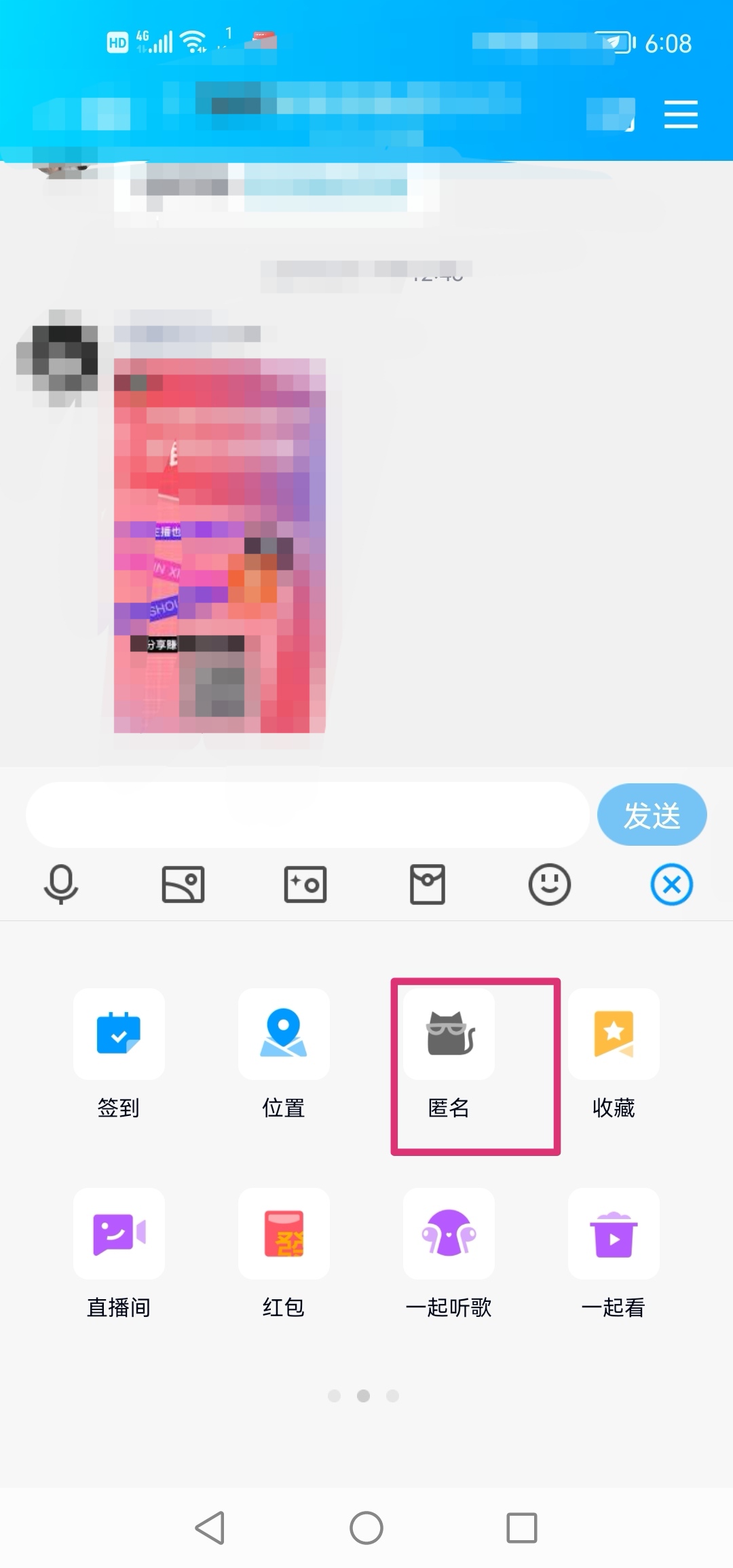 qq群匿名聊天_qq群匿名聊天怎么开启