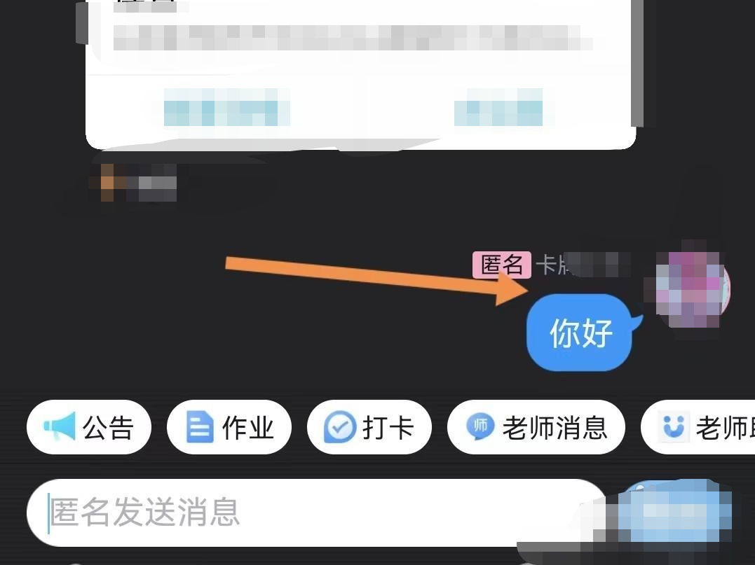 qq群匿名聊天_qq群匿名聊天怎么开启