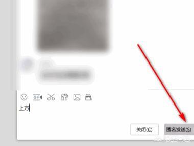qq群匿名聊天_qq群匿名聊天怎么开启