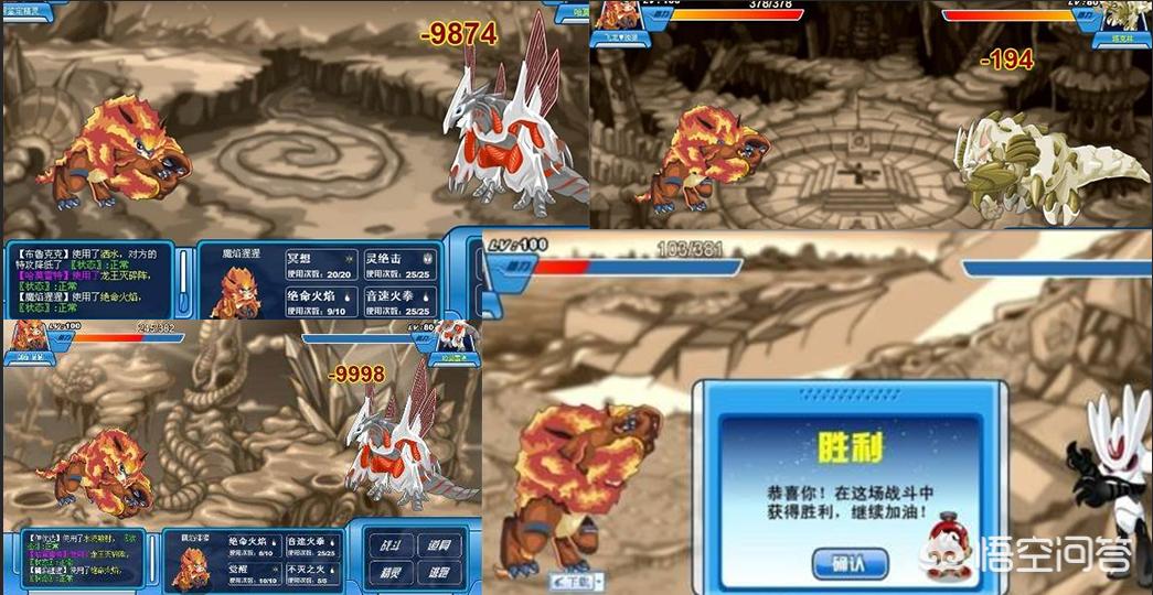魔焰猩猩_魔焰猩猩融合需要什么