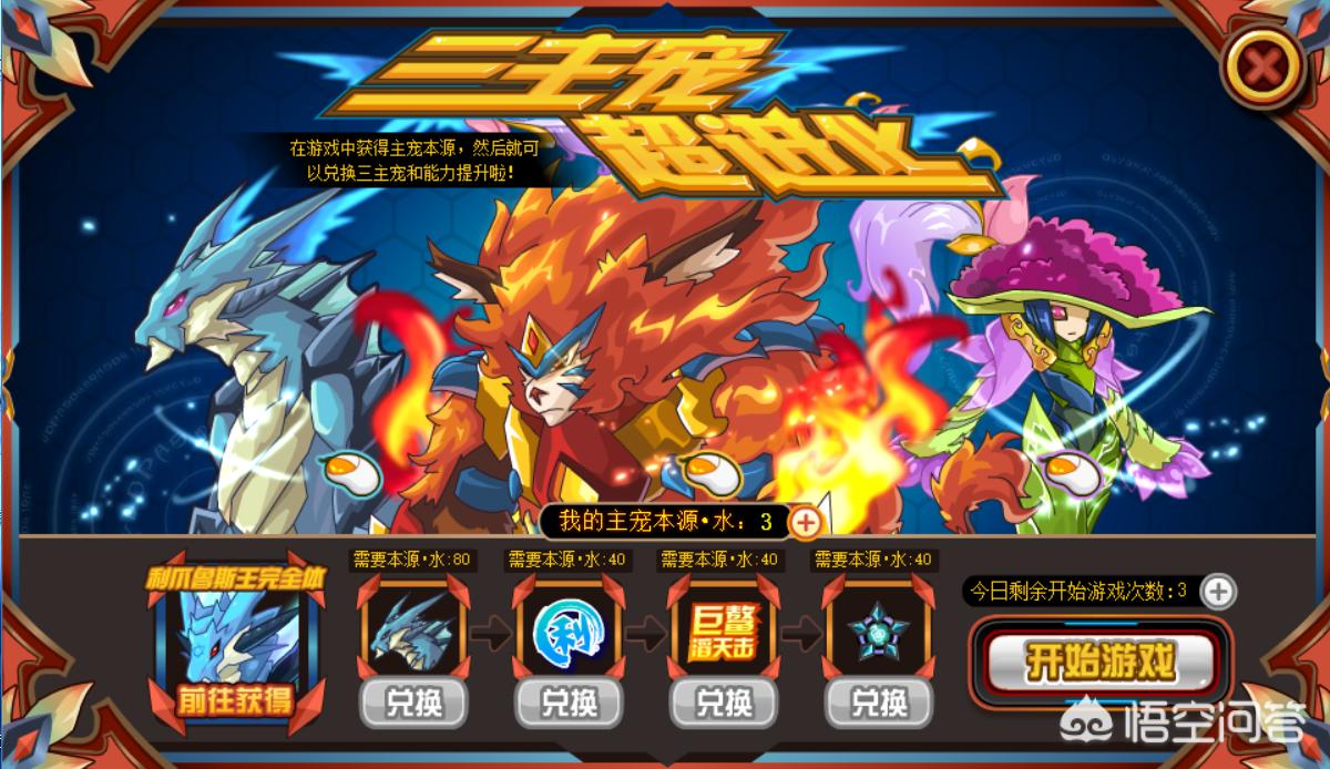 魔焰猩猩_魔焰猩猩融合需要什么