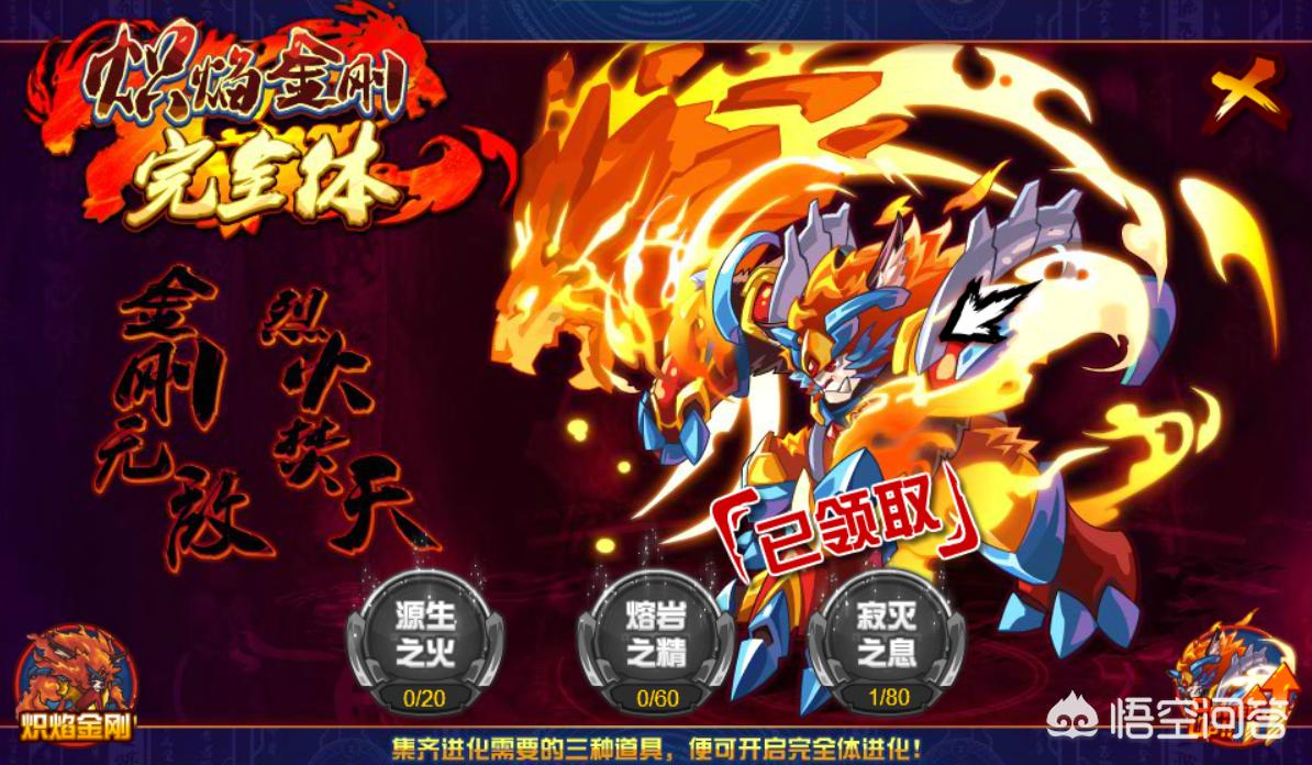 魔焰猩猩_魔焰猩猩融合需要什么