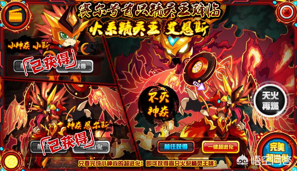 魔焰猩猩_魔焰猩猩融合需要什么