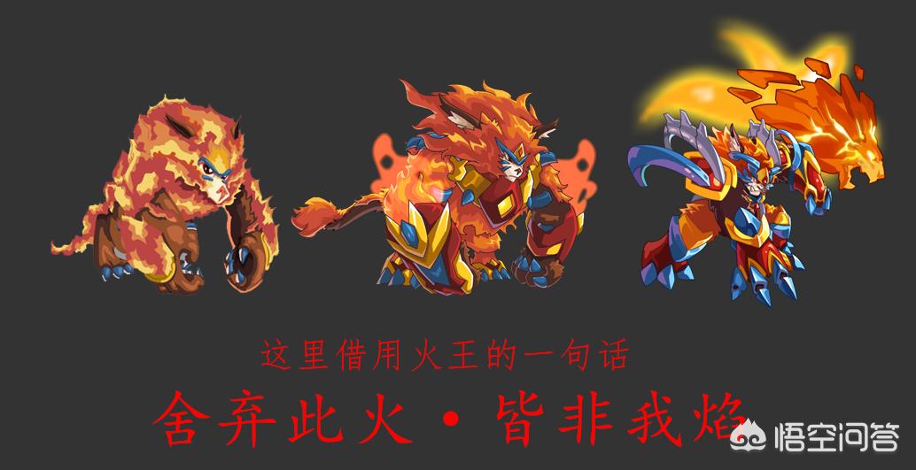 魔焰猩猩_魔焰猩猩融合需要什么