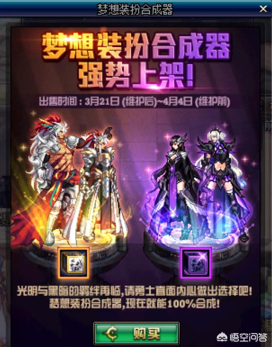 dnf天空套合成_dnf天空套合成概率