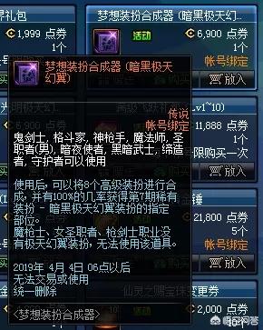 dnf天空套合成_dnf天空套合成概率