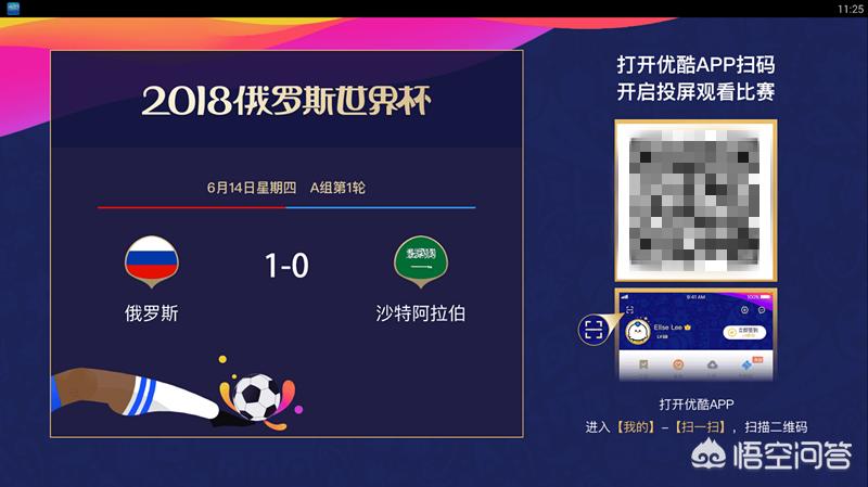 世界杯在哪个APP看_世界杯在哪个app看2024