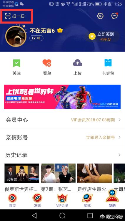 世界杯在哪个APP看_世界杯在哪个app看2024