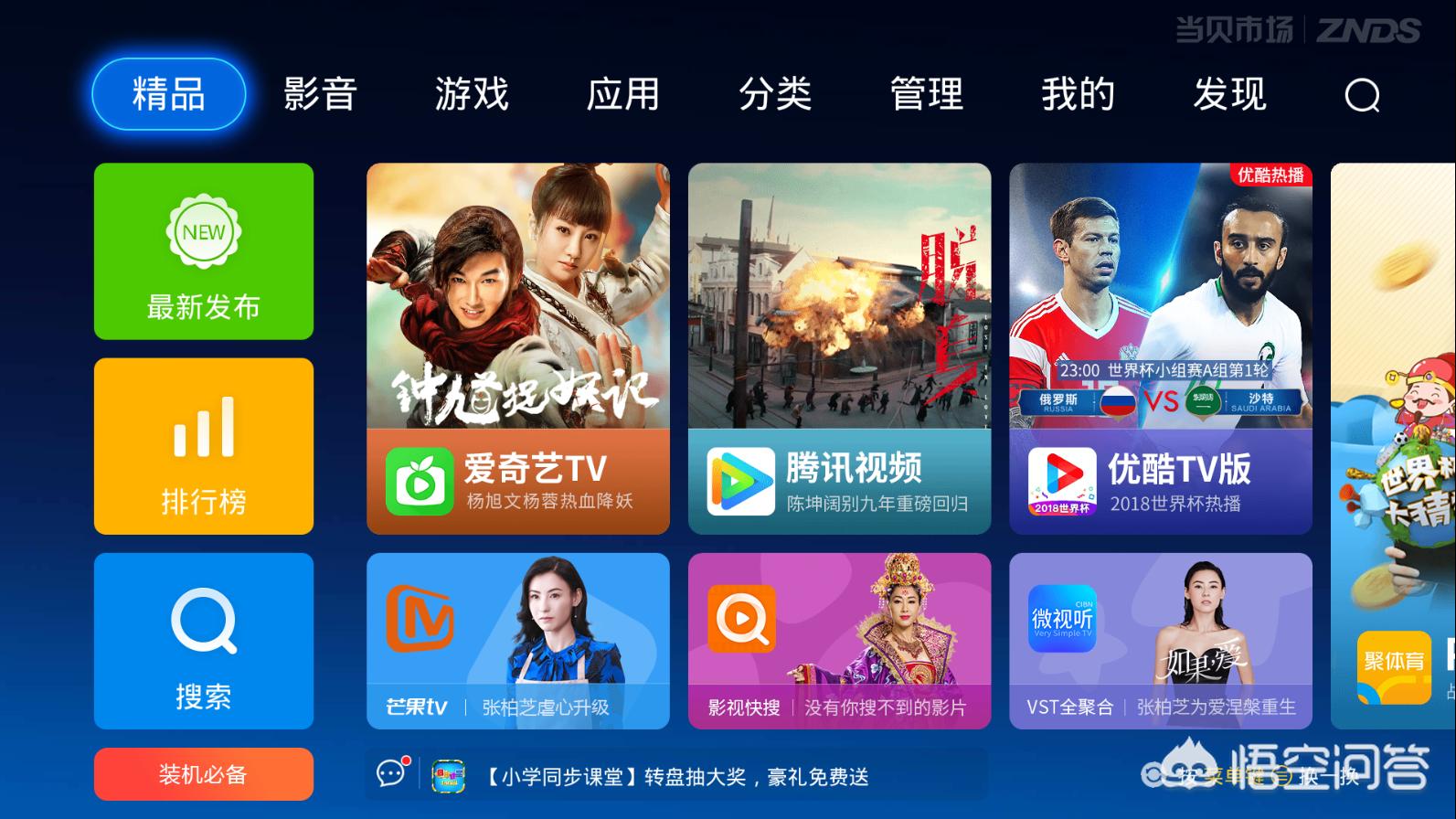 世界杯在哪个APP看_世界杯在哪个app看2024