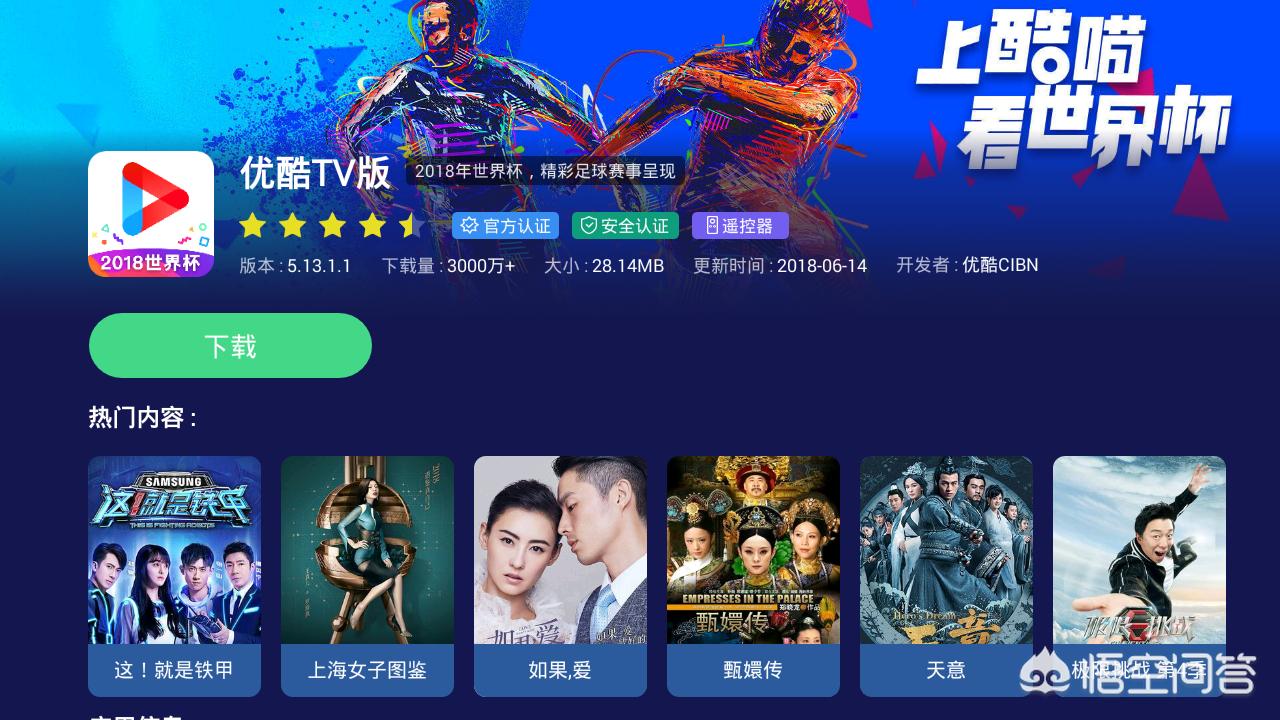 世界杯在哪个APP看_世界杯在哪个app看2024