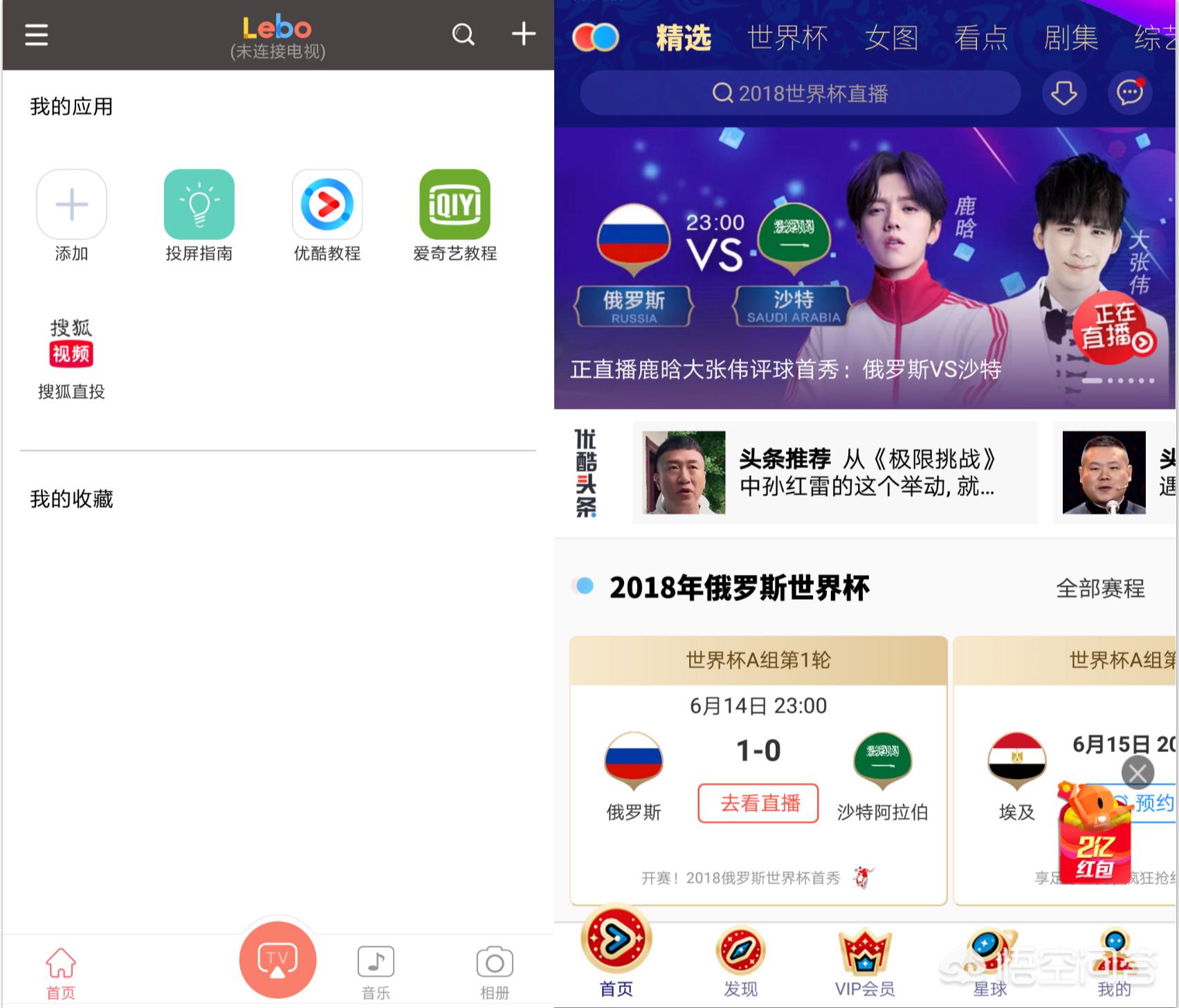 世界杯在哪个APP看_世界杯在哪个app看2024